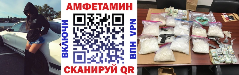 Купить закладки  Благовещенск  Амфетамин VHQ 