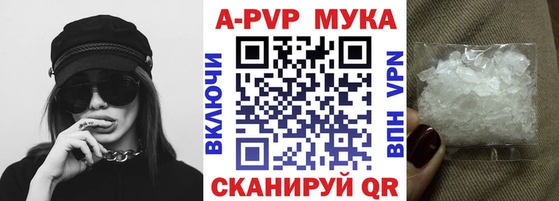 Купить  Благовещенск  Alpha PVP мука 