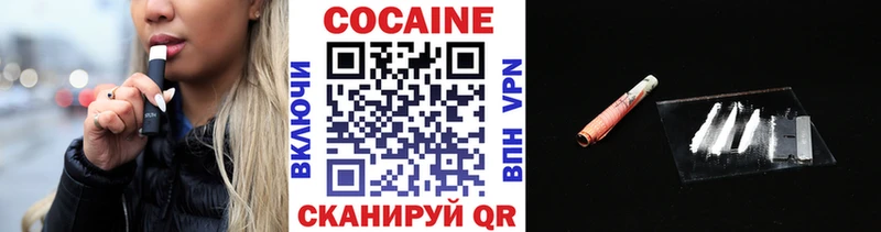 Купить закладки  Благовещенск  Кокаин Эквадор 